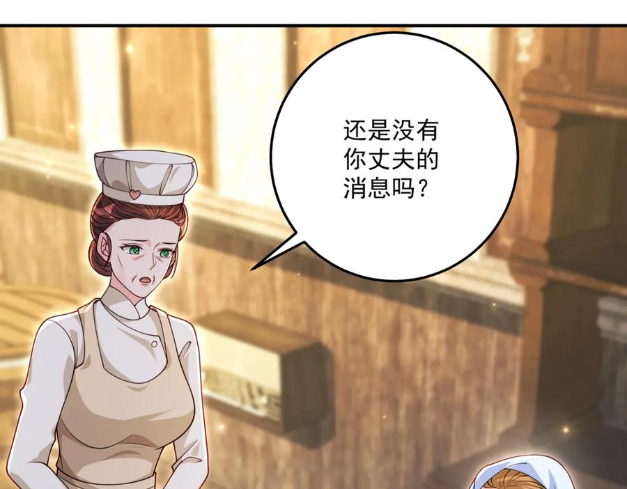 《我的三个大佬哥哥》第39话 莱斯堡的阴霾 第110页