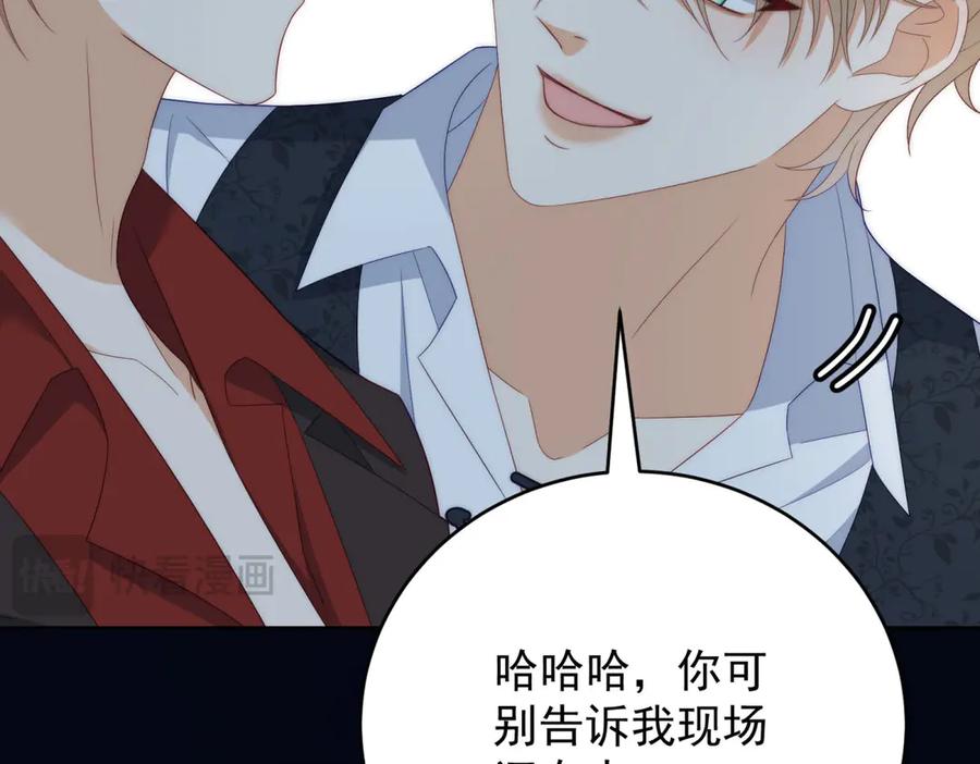 《我是女主，但炮灰实在太帅了》第41话 他是真英雄 第39页