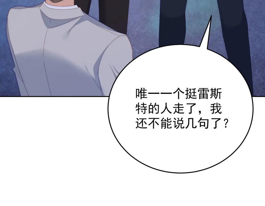 《我是女主，但炮灰实在太帅了》第41话 他是真英雄 第34页