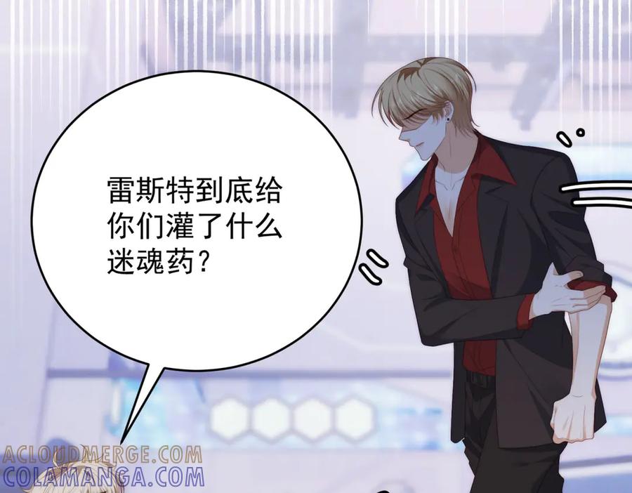 《我是女主，但炮灰实在太帅了》第41话 他是真英雄 第53页