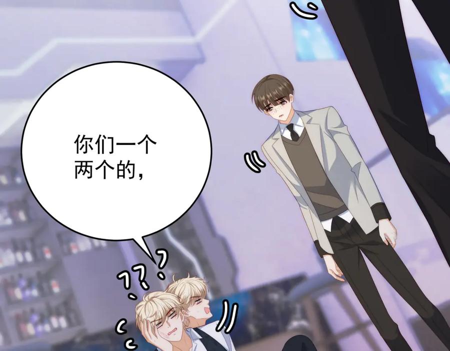 《我是女主，但炮灰实在太帅了》第41话 他是真英雄 第50页