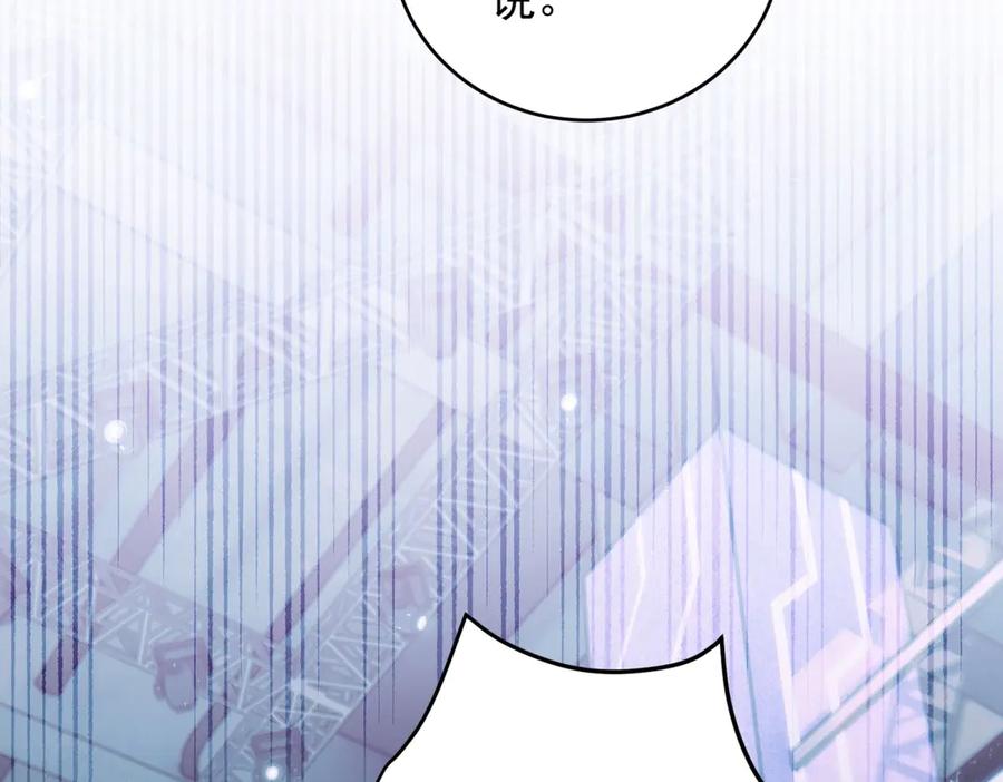 《我是女主，但炮灰实在太帅了》第41话 他是真英雄 第10页