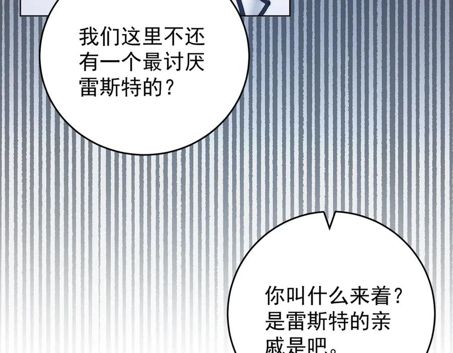 《我是女主，但炮灰实在太帅了》第41话 他是真英雄 第16页