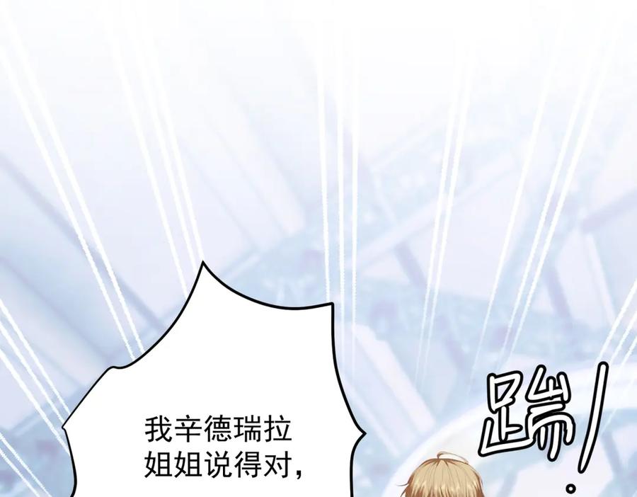 《我是女主，但炮灰实在太帅了》第41话 他是真英雄 第59页