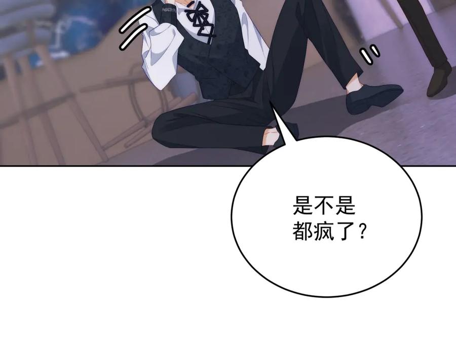 《我是女主，但炮灰实在太帅了》第41话 他是真英雄 第51页