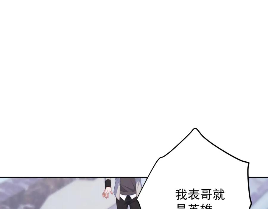 《我是女主，但炮灰实在太帅了》第41话 他是真英雄 第62页
