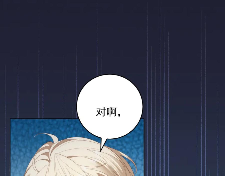 《我是女主，但炮灰实在太帅了》第41话 他是真英雄 第14页