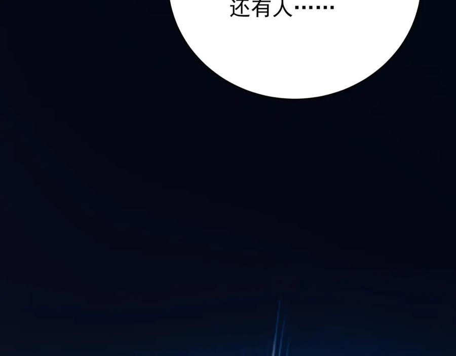 《我是女主，但炮灰实在太帅了》第41话 他是真英雄 第40页