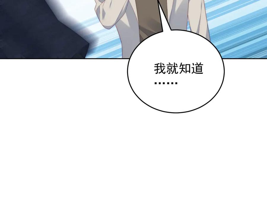 《我是女主，但炮灰实在太帅了》第41话 他是真英雄 第48页