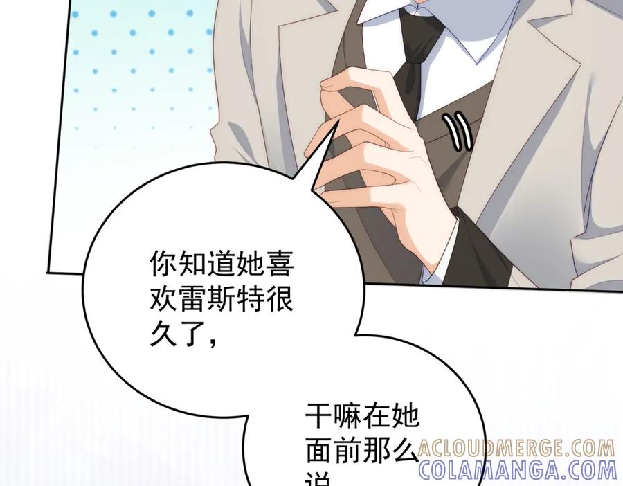 《我是女主，但炮灰实在太帅了》第41话 他是真英雄 第9页