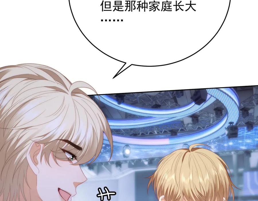 《我是女主，但炮灰实在太帅了》第41话 他是真英雄 第26页