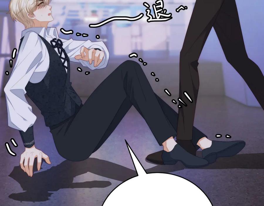 《我是女主，但炮灰实在太帅了》第41话 他是真英雄 第54页