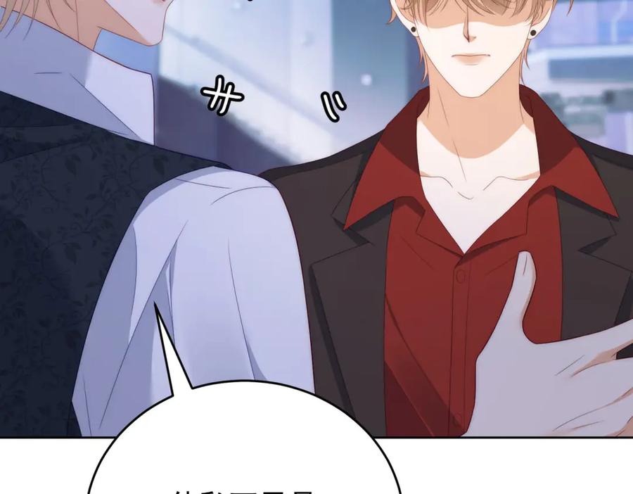 《我是女主，但炮灰实在太帅了》第41话 他是真英雄 第27页