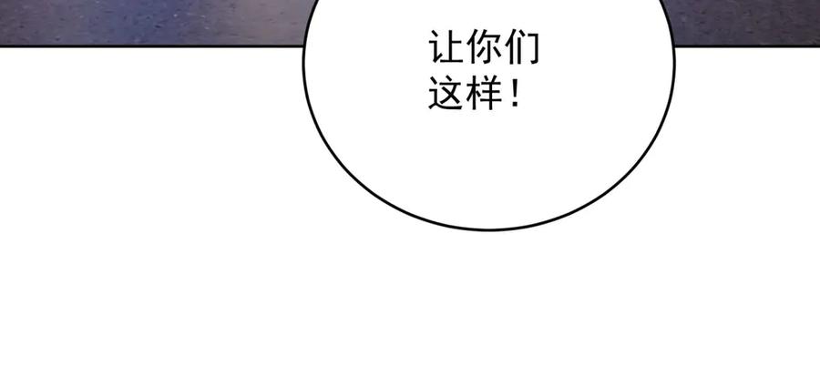 《我是女主，但炮灰实在太帅了》第41话 他是真英雄 第55页