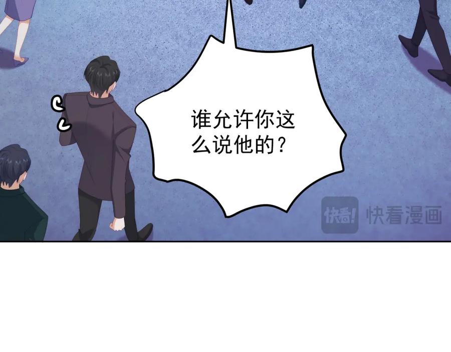 《我是女主，但炮灰实在太帅了》第41话 他是真英雄 第64页