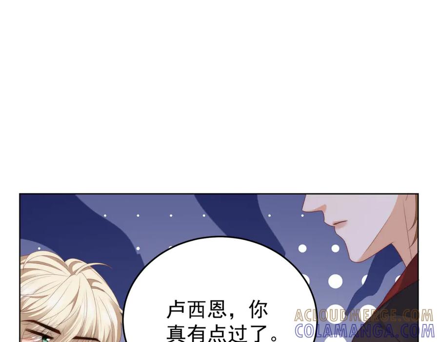 《我是女主，但炮灰实在太帅了》第41话 他是真英雄 第29页