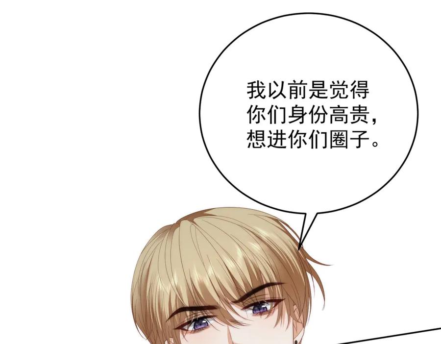 《我是女主，但炮灰实在太帅了》第41话 他是真英雄 第56页