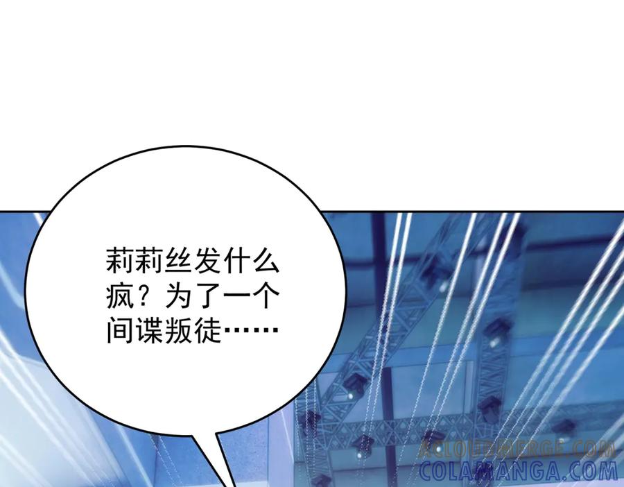 《我是女主，但炮灰实在太帅了》第41话 他是真英雄 第5页