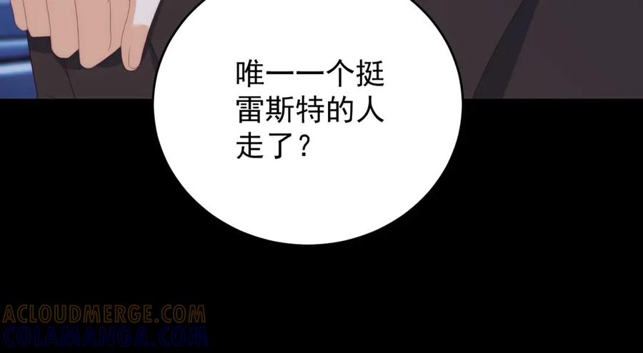 《我是女主，但炮灰实在太帅了》第41话 他是真英雄 第37页