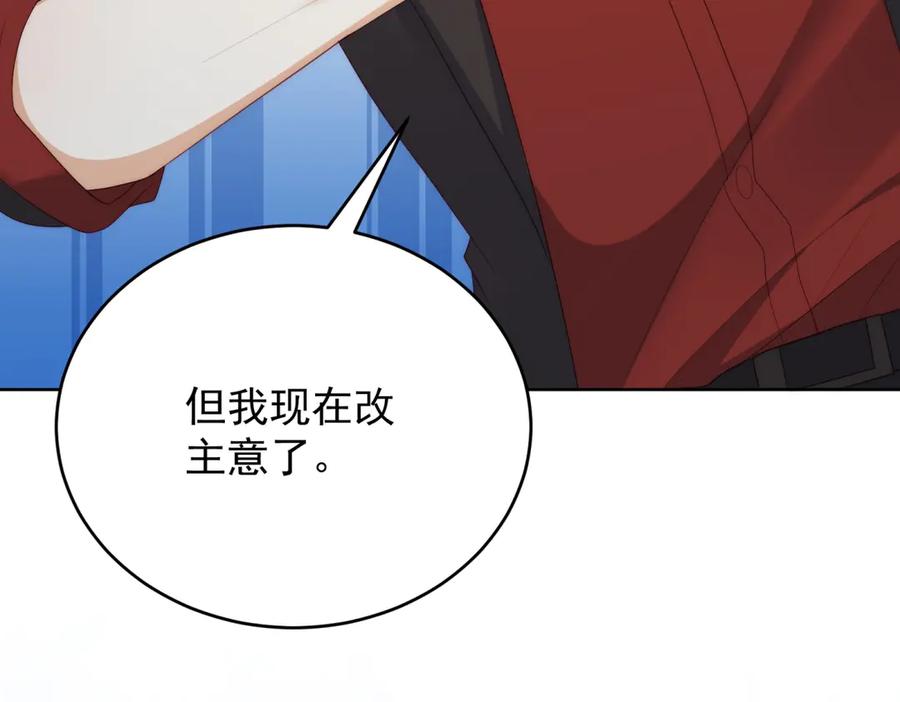 《我是女主，但炮灰实在太帅了》第41话 他是真英雄 第58页