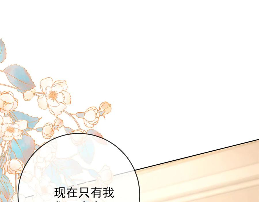 《我是女主，但炮灰实在太帅了》第43话 留不住 第10页