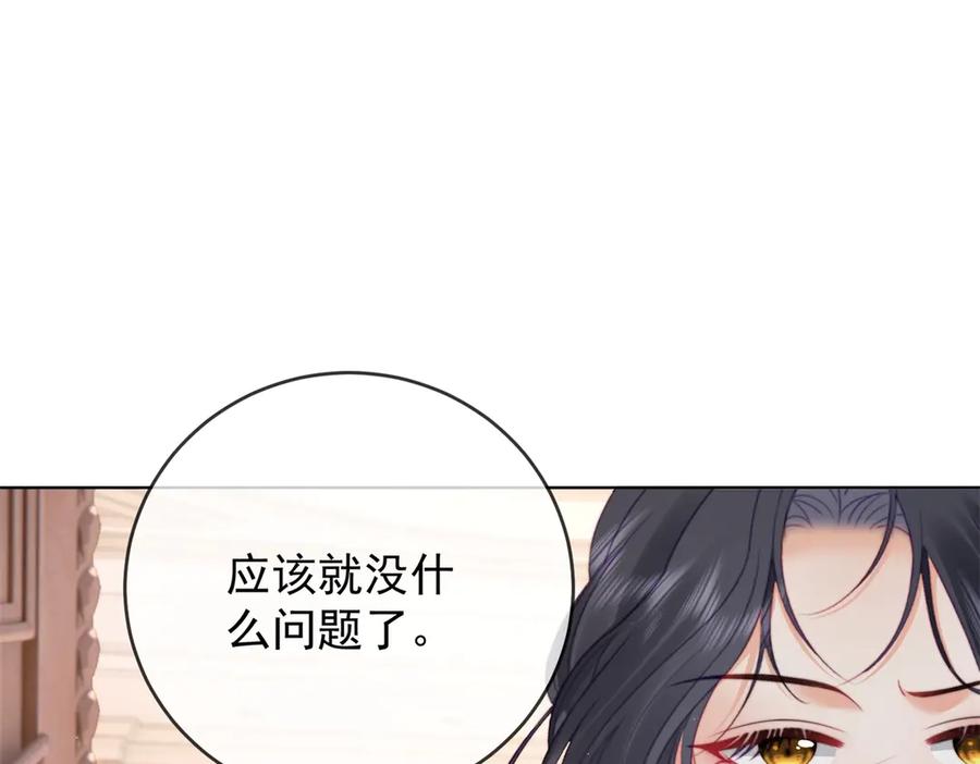 《我是女主，但炮灰实在太帅了》第43话 留不住 第35页