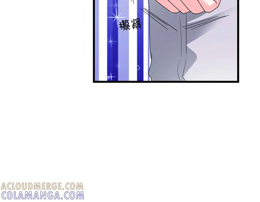 《男神攻略》第44话 第81页