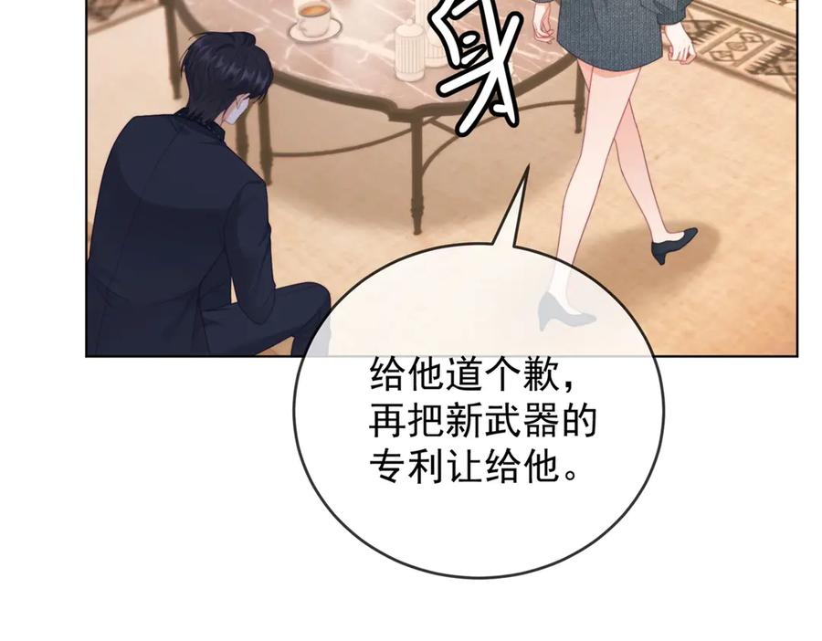 《我是女主，但炮灰实在太帅了》第43话 留不住 第34页