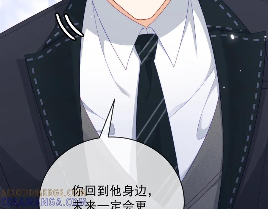 《我是女主，但炮灰实在太帅了》第43话 留不住 第25页
