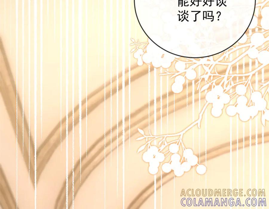 《我是女主，但炮灰实在太帅了》第43话 留不住 第13页