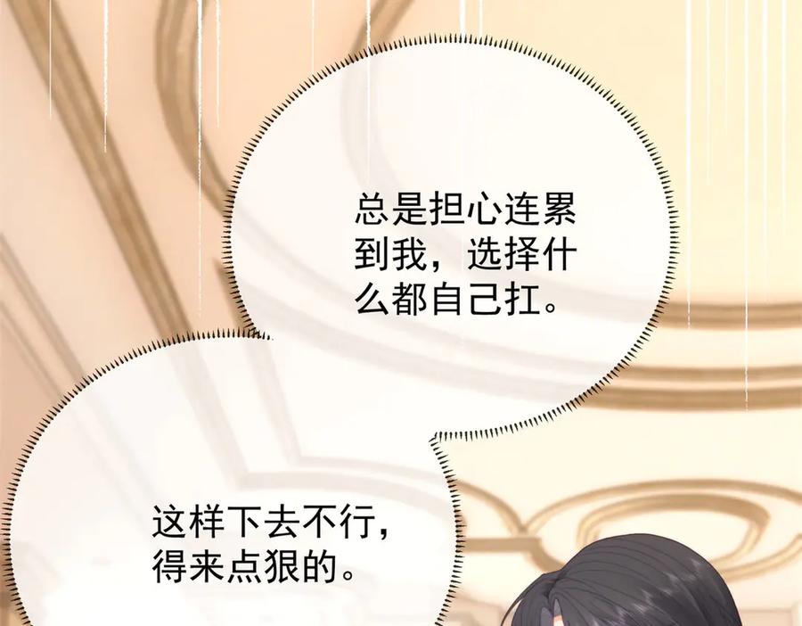 《我是女主，但炮灰实在太帅了》第43话 留不住 第14页