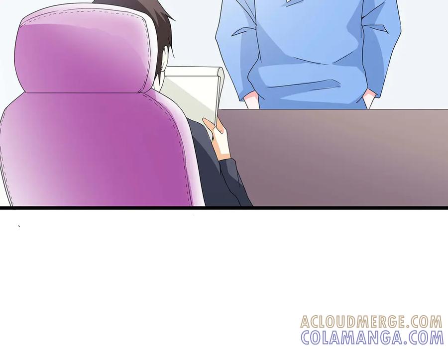 《男神攻略》第44话 第57页