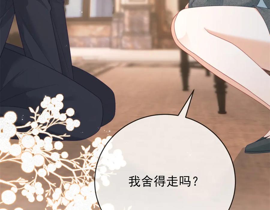 《我是女主，但炮灰实在太帅了》第43话 留不住 第60页