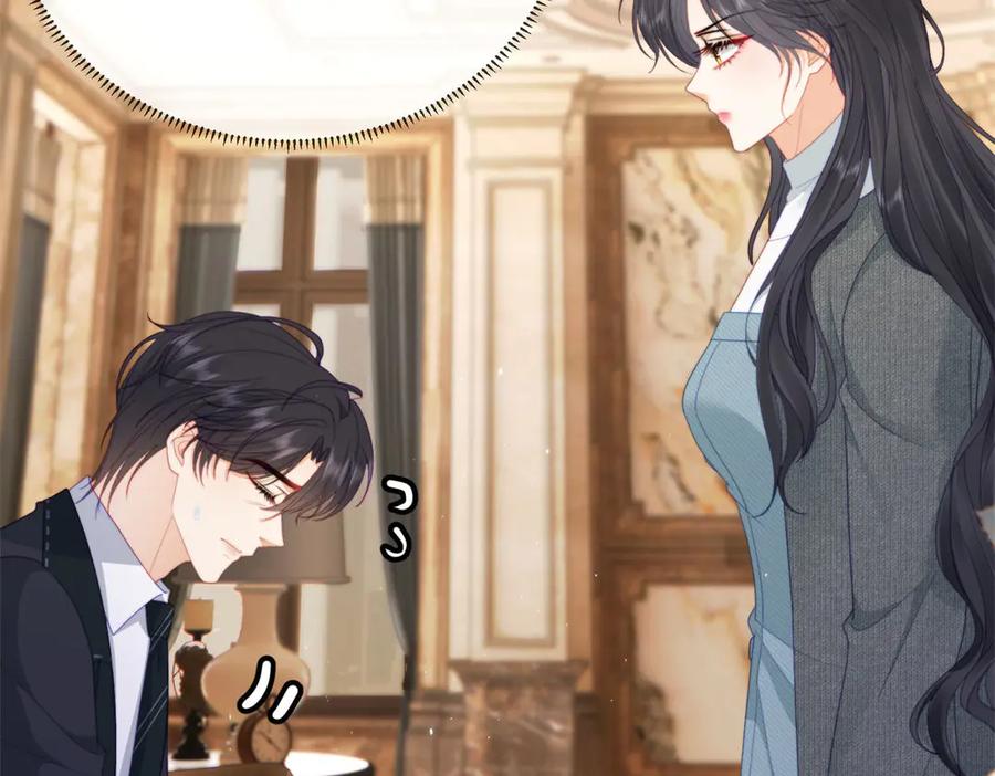 《我是女主，但炮灰实在太帅了》第43话 留不住 第15页