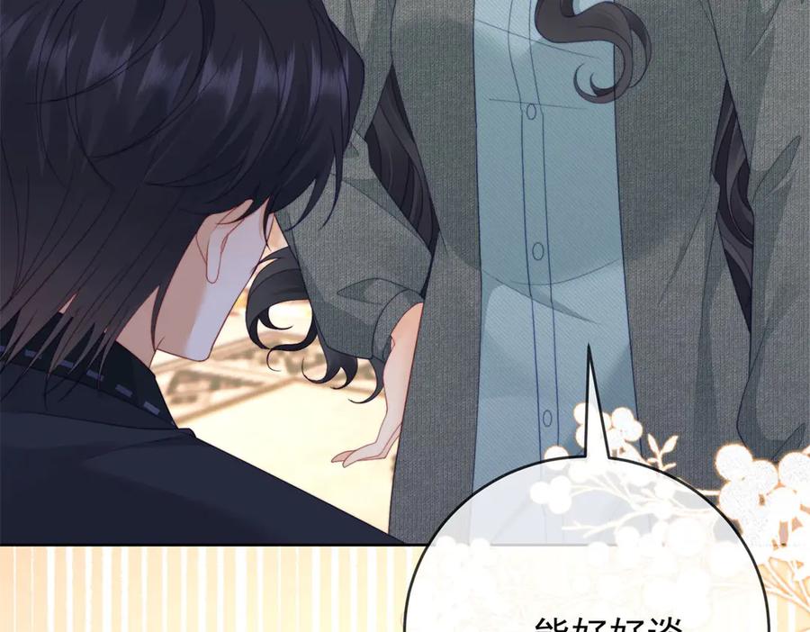 《我是女主，但炮灰实在太帅了》第43话 留不住 第12页