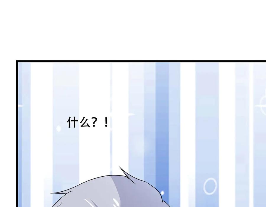 《男神攻略》第44话 第48页
