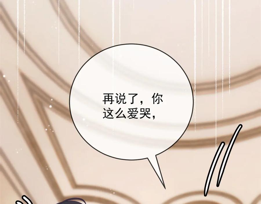《我是女主，但炮灰实在太帅了》第43话 留不住 第58页
