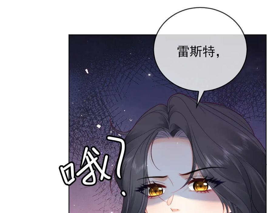 《我是女主，但炮灰实在太帅了》第43话 留不住 第27页