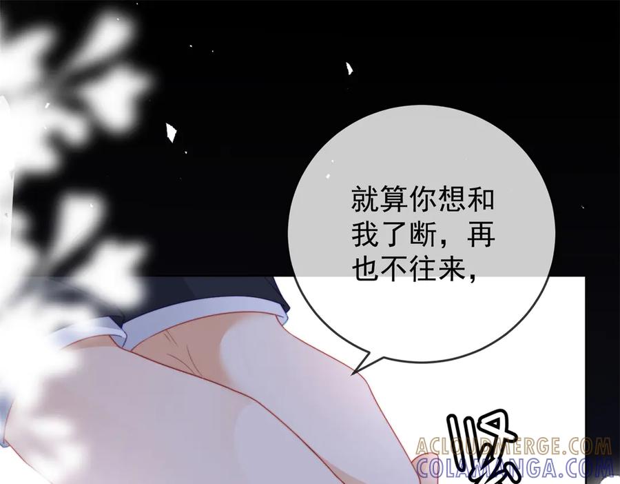 《我是女主，但炮灰实在太帅了》第43话 留不住 第21页