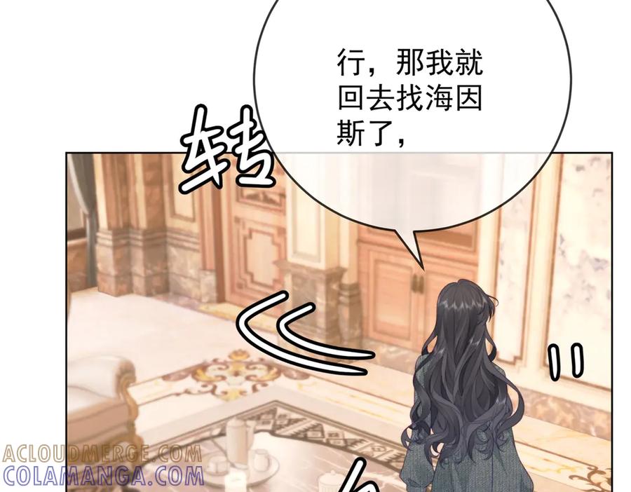 《我是女主，但炮灰实在太帅了》第43话 留不住 第33页