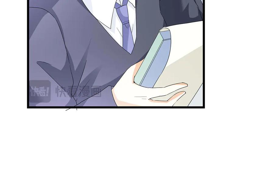 《男神攻略》第44话 第54页