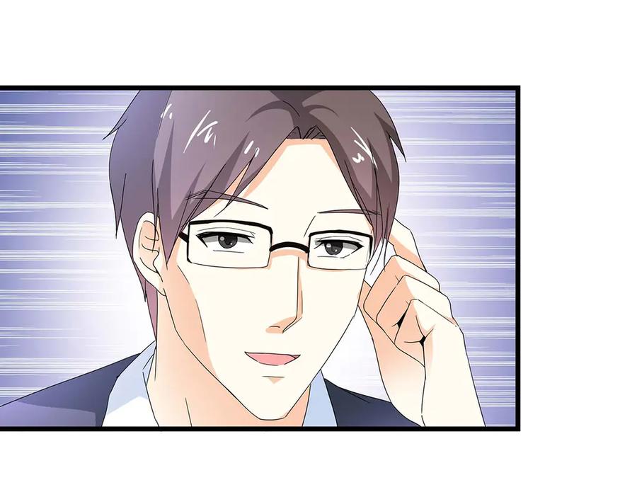 《男神攻略》第44话 第39页