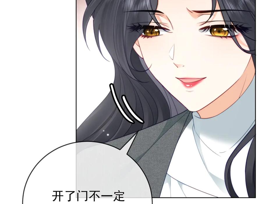 《我是女主，但炮灰实在太帅了》第43话 留不住 第56页
