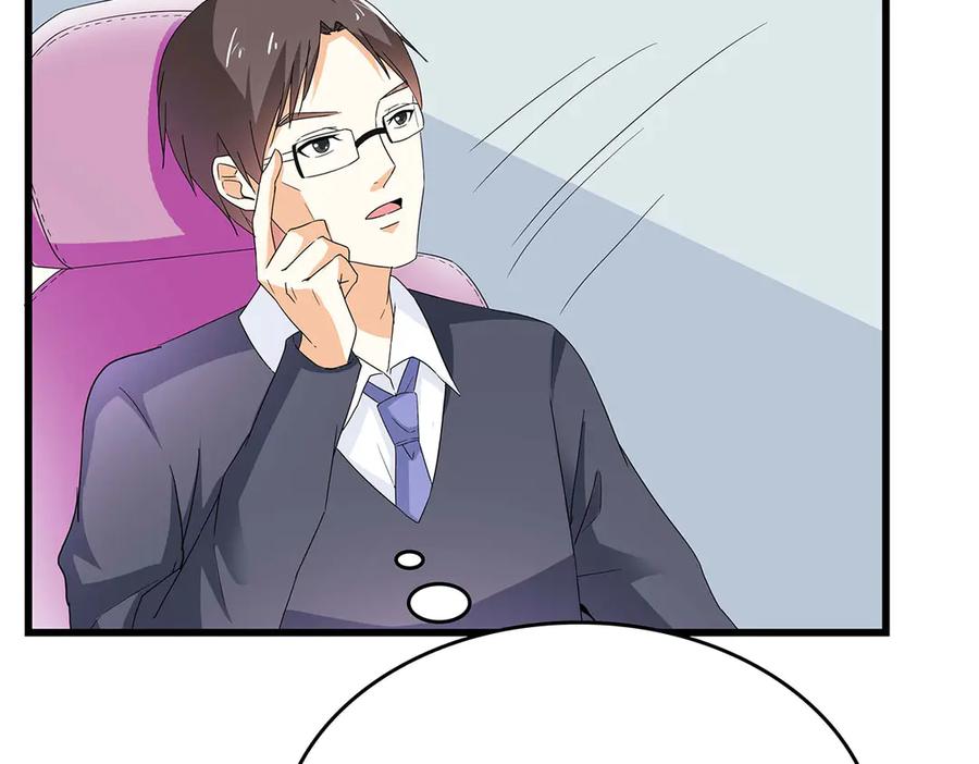 《男神攻略》第44话 第60页