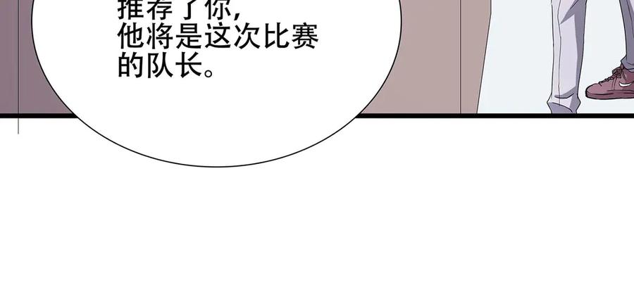 《男神攻略》第44话 第47页
