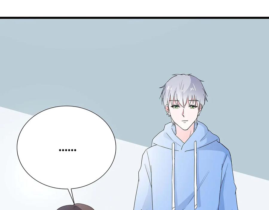 《男神攻略》第44话 第56页