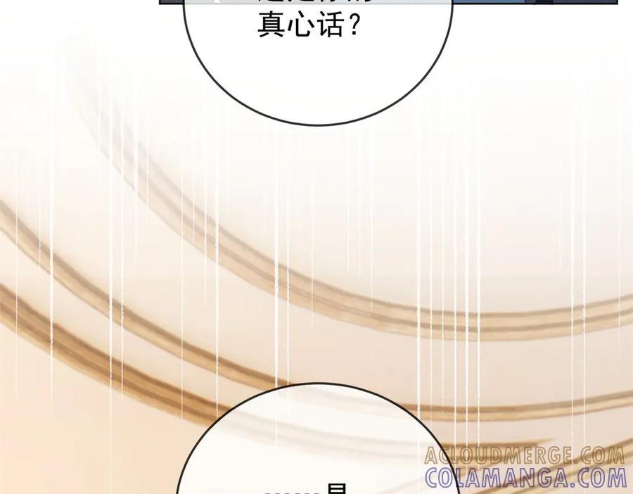 《我是女主，但炮灰实在太帅了》第43话 留不住 第29页