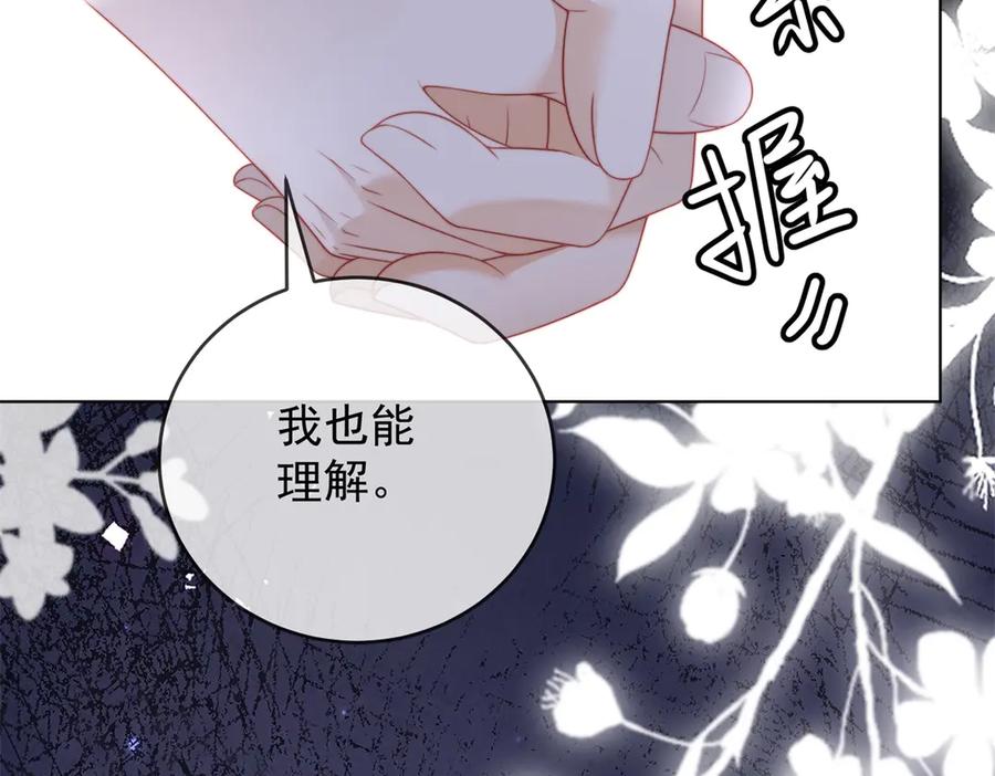 《我是女主，但炮灰实在太帅了》第43话 留不住 第22页