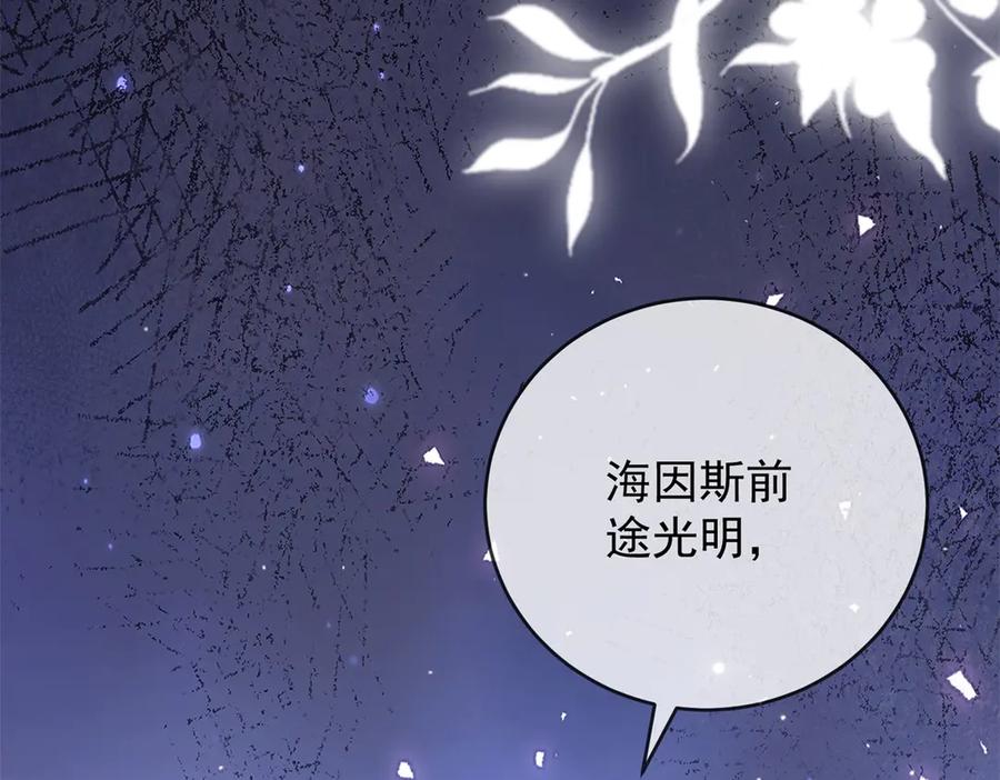 《我是女主，但炮灰实在太帅了》第43话 留不住 第23页