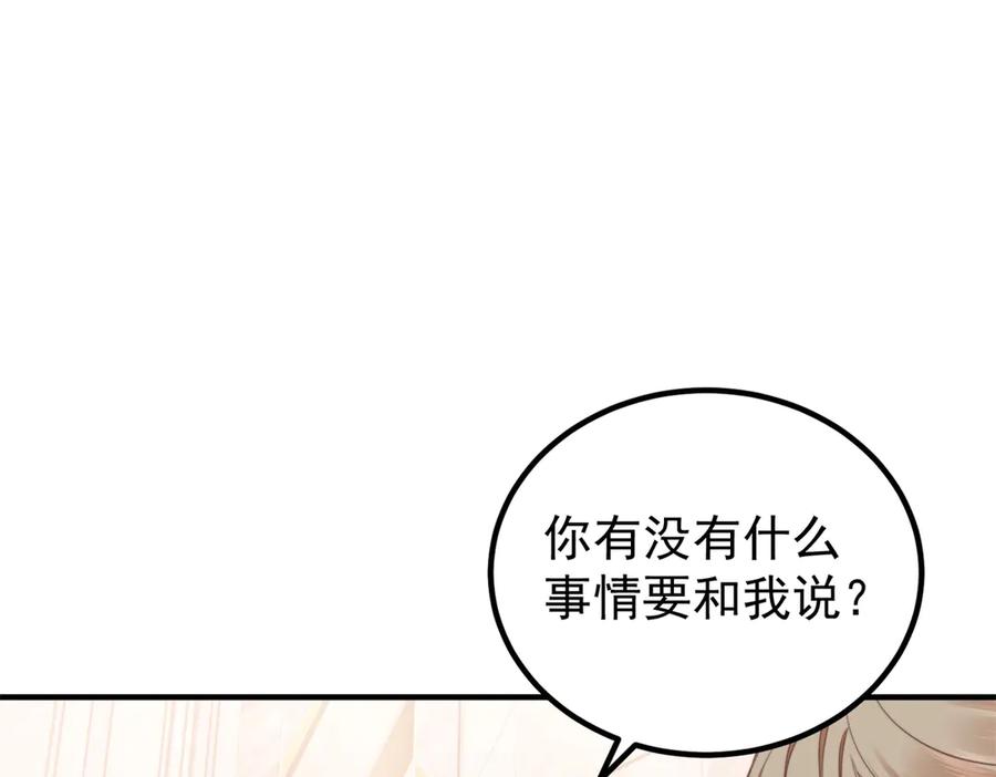 《我是女主，但炮灰实在太帅了》第45话 风雨到来 第23页